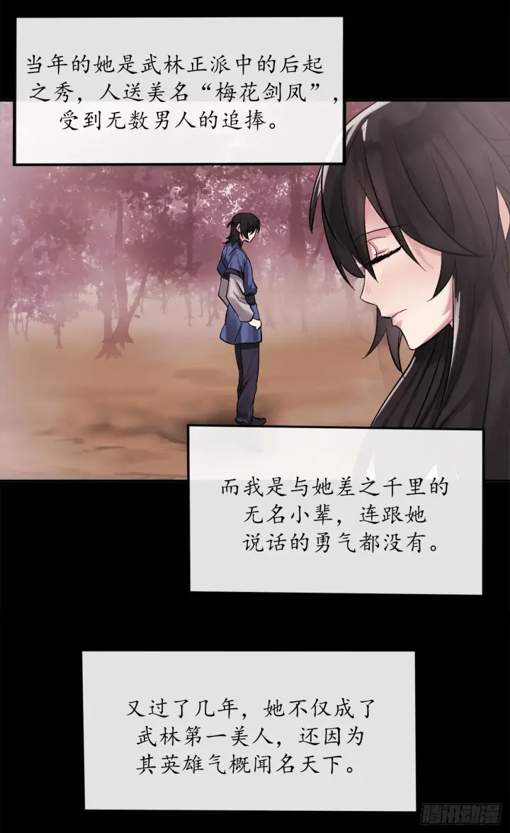 漫画《废柴重生之我要当大佬》9.两小无猜第38张图