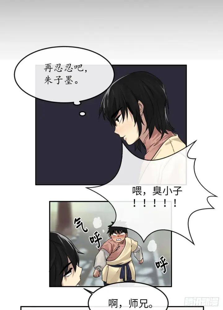 漫画《废柴重生之我要当大佬》9.两小无猜第40张图