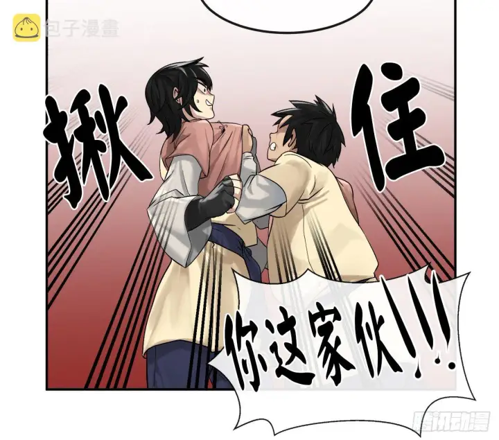 漫画《废柴重生之我要当大佬》9.两小无猜第41张图