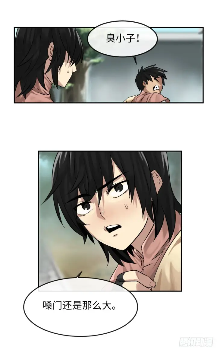 漫画《废柴重生之我要当大佬》9.两小无猜第44张图
