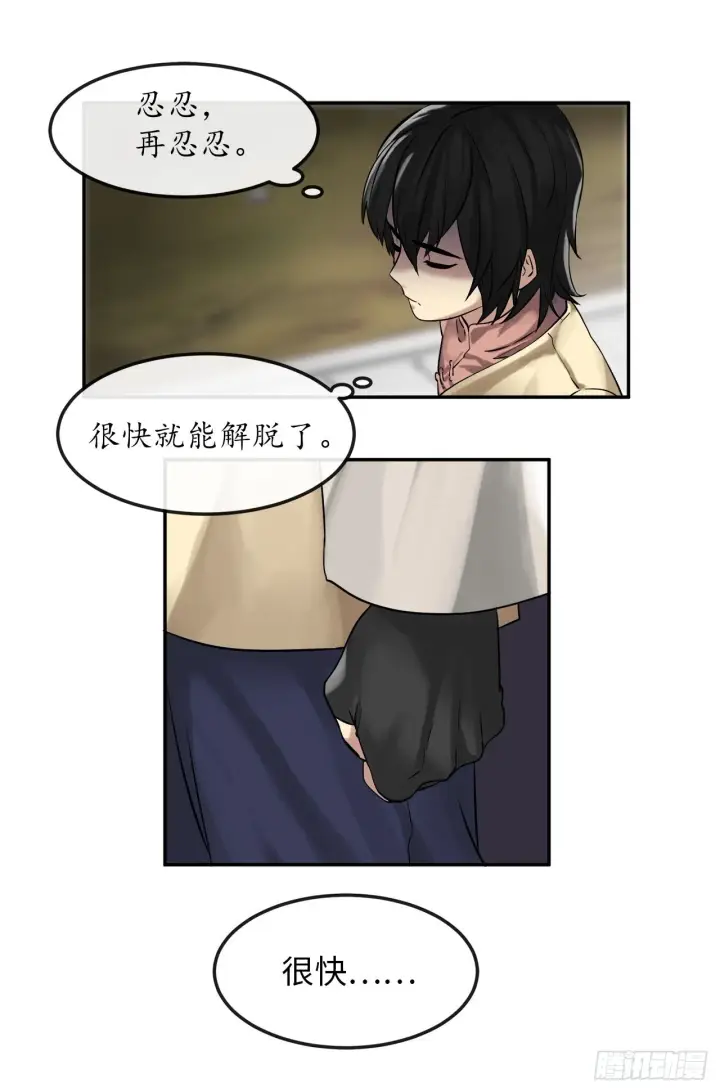 漫画《废柴重生之我要当大佬》9.两小无猜第45张图
