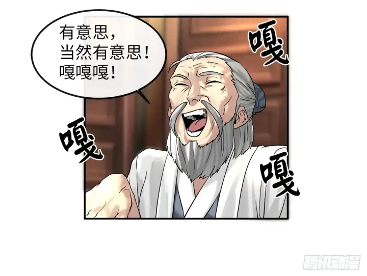 漫画《废柴重生之我要当大佬》9.两小无猜第51张图
