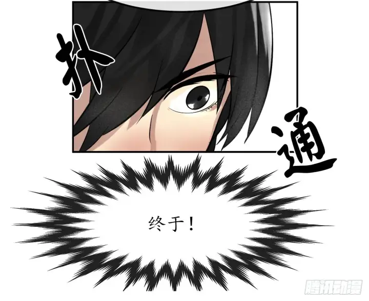 漫画《废柴重生之我要当大佬》9.两小无猜第55张图