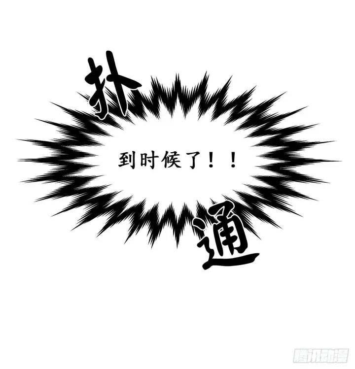 漫画《废柴重生之我要当大佬》9.两小无猜第57张图