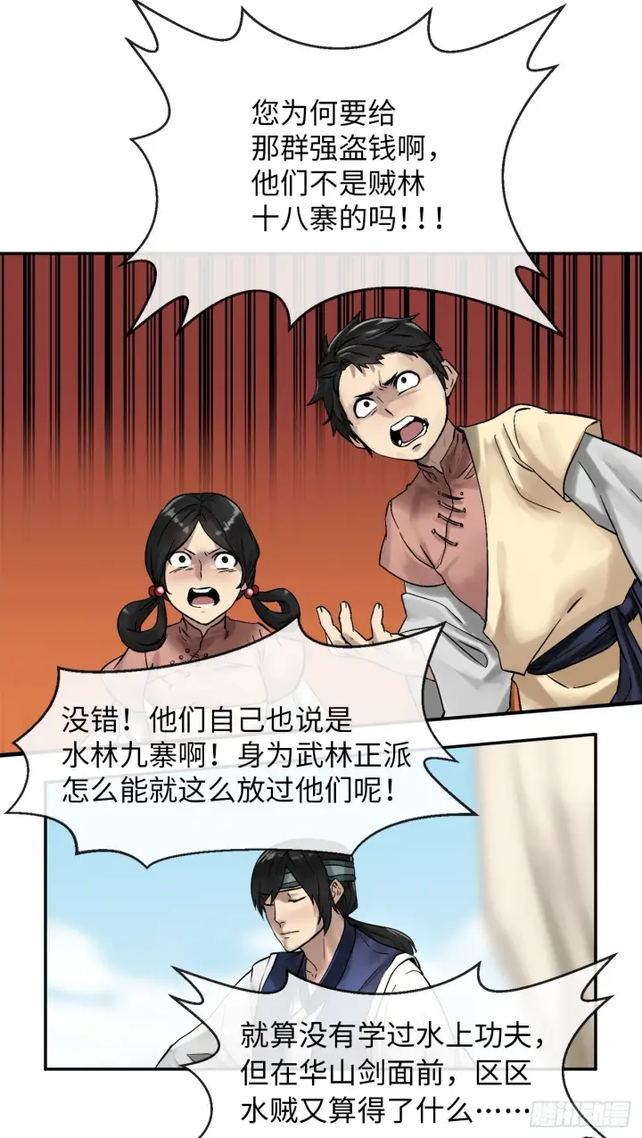 漫画《废柴重生之我要当大佬》9.两小无猜第60张图