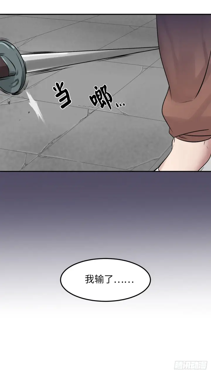 漫画《废柴重生之我要当大佬》9.两小无猜第9张图