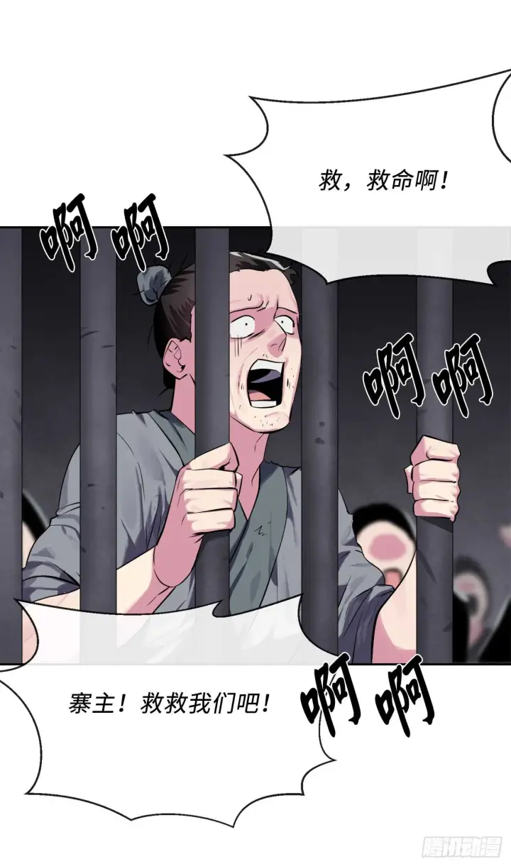 漫画《废柴重生之我要当大佬》123.全身而退第77张图