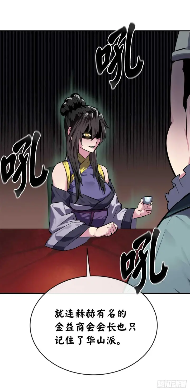 漫画《废柴重生之我要当大佬》123.全身而退第92张图