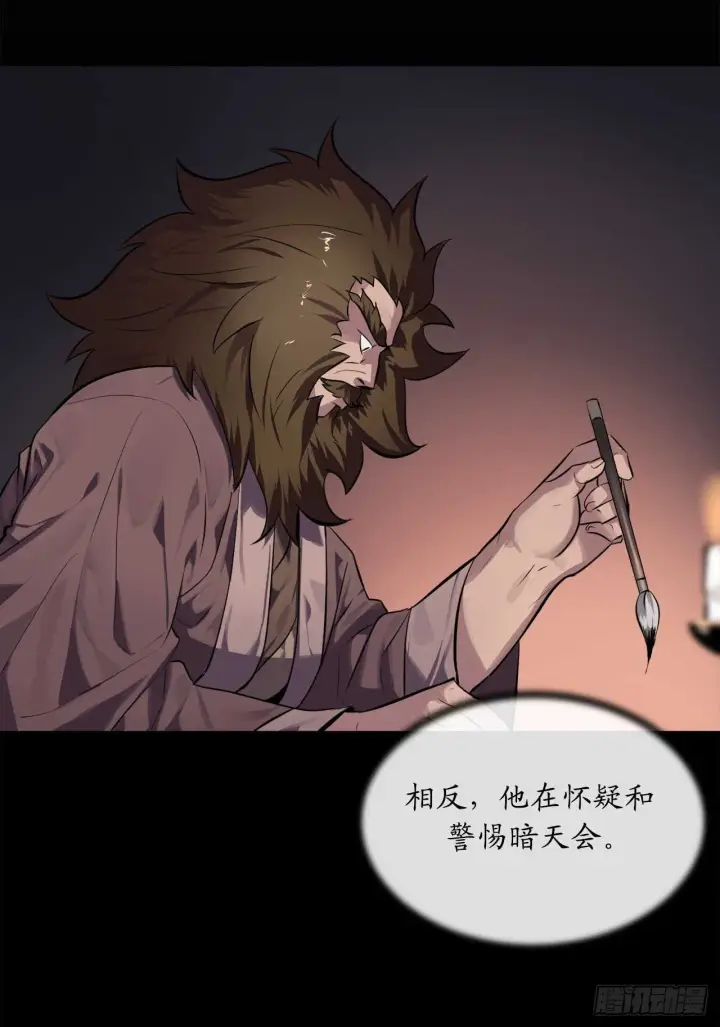 漫画《废柴重生之我要当大佬》124.接风洗尘第77张图