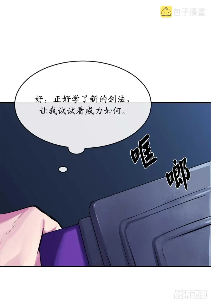 漫画《废柴重生之我要当大佬》126.秘密分舵第89张图