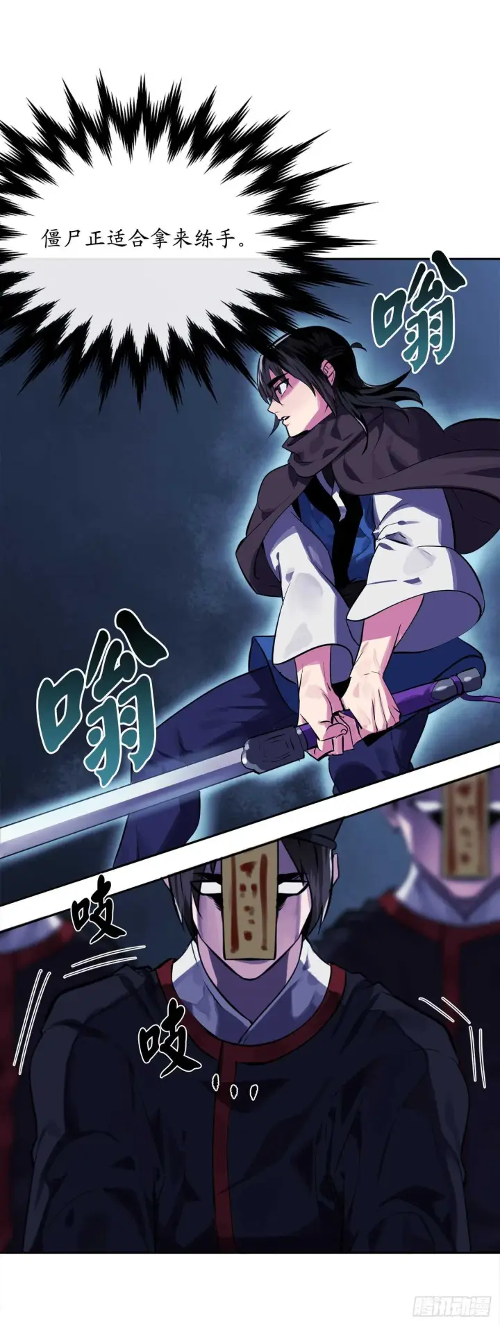 漫画《废柴重生之我要当大佬》126.秘密分舵第90张图
