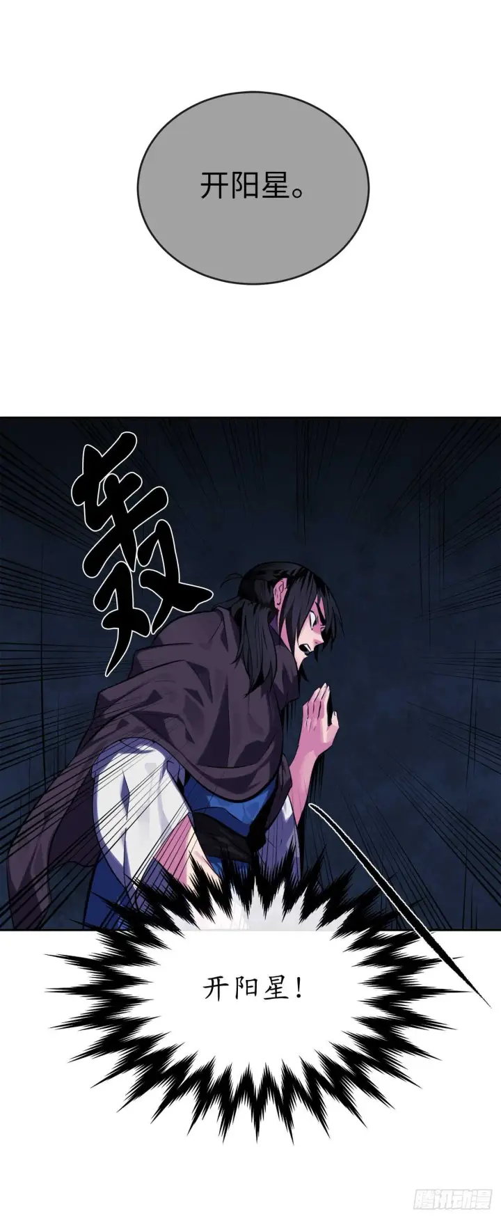 漫画《废柴重生之我要当大佬》128.机关重重第58张图