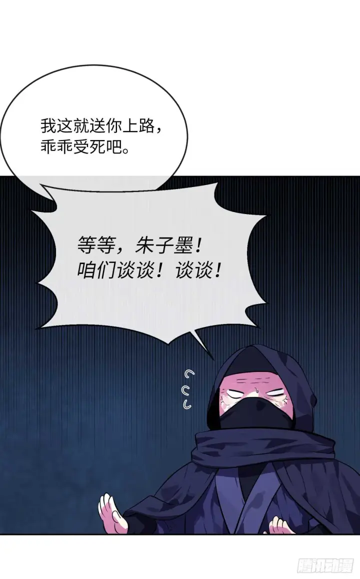 漫画《废柴重生之我要当大佬》130.严刑逼供第26张图