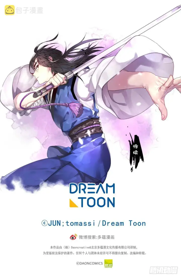 漫画《废柴重生之我要当大佬》131.潜入计划第66张图
