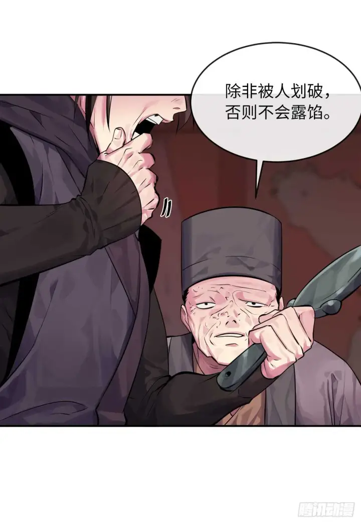 漫画《废柴重生之我要当大佬》131.潜入计划第68张图