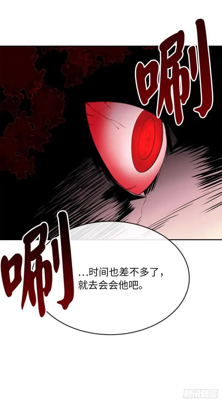 漫画《废柴重生之我要当大佬》132.人皮面具第78张图