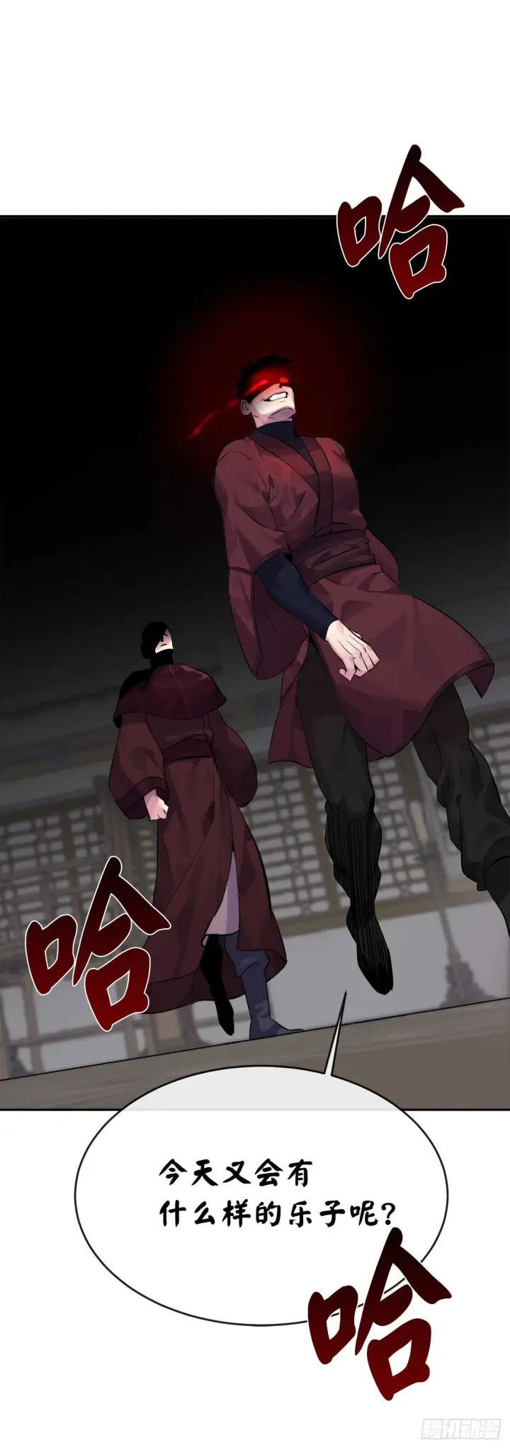 漫画《废柴重生之我要当大佬》132.人皮面具第79张图