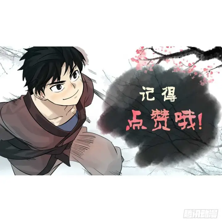 漫画《废柴重生之我要当大佬》132.人皮面具第80张图