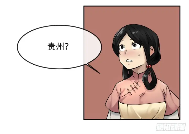漫画《废柴重生之我要当大佬》10.下山历练第10张图