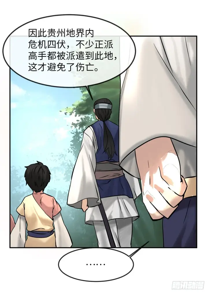 漫画《废柴重生之我要当大佬》10.下山历练第12张图