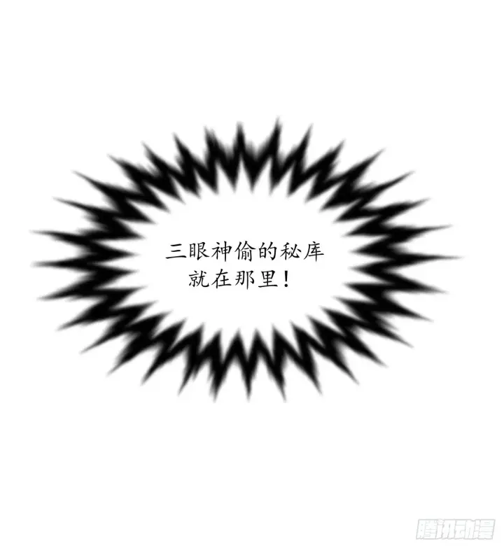 漫画《废柴重生之我要当大佬》10.下山历练第14张图