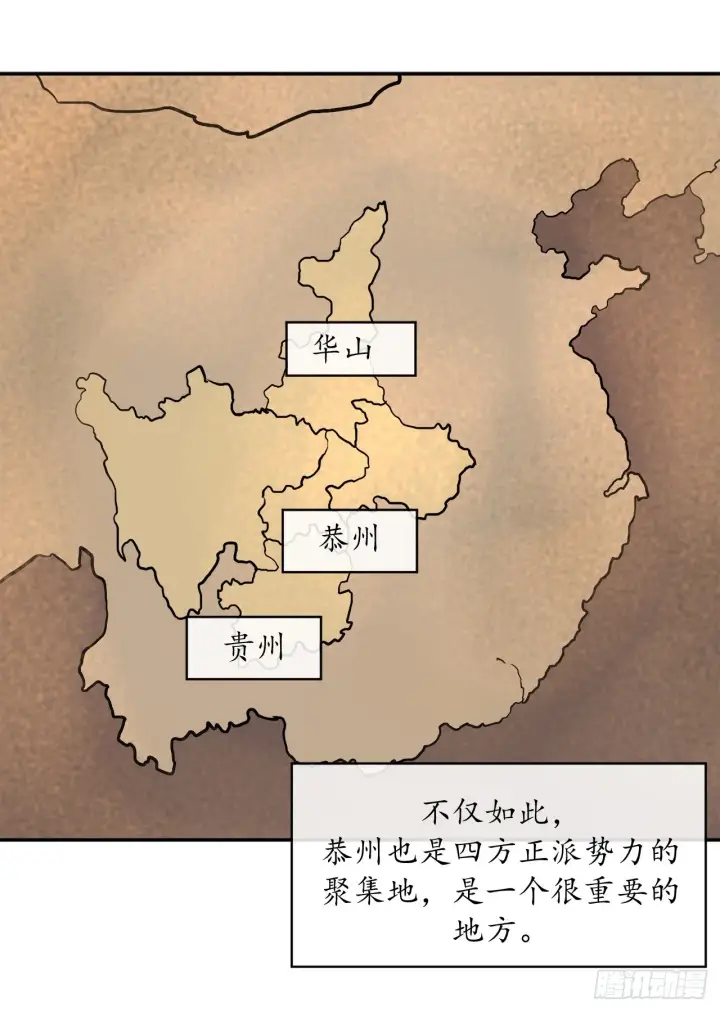 漫画《废柴重生之我要当大佬》10.下山历练第15张图