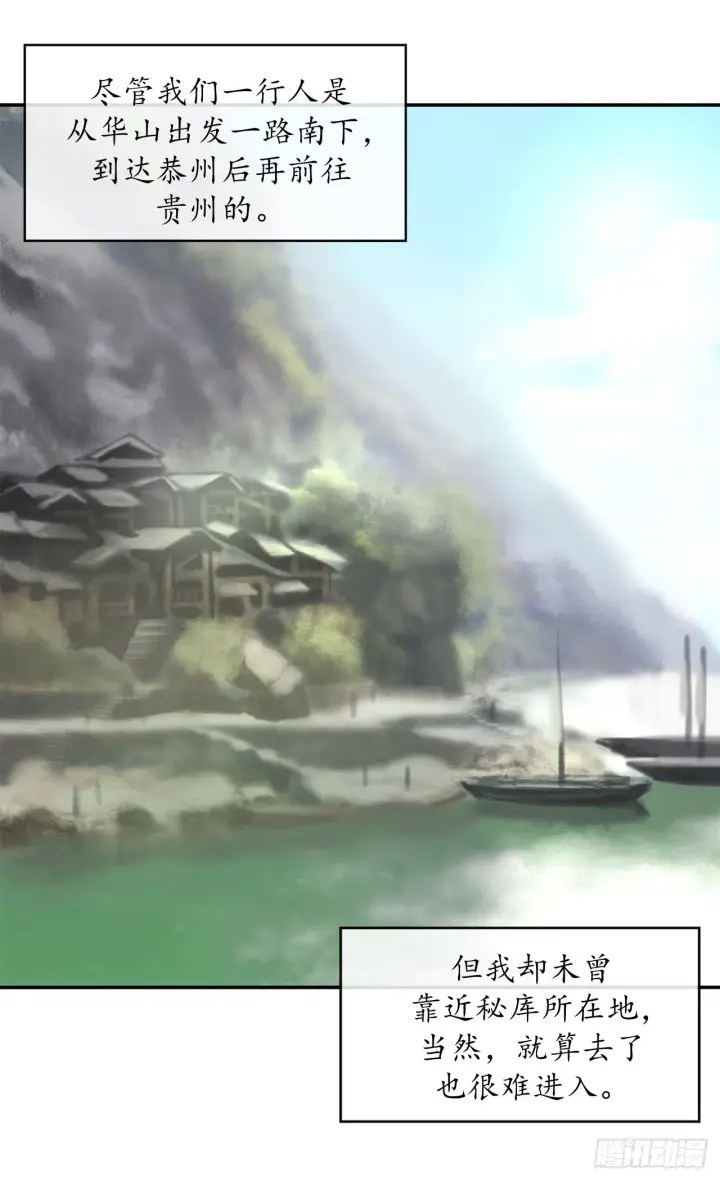 漫画《废柴重生之我要当大佬》10.下山历练第16张图
