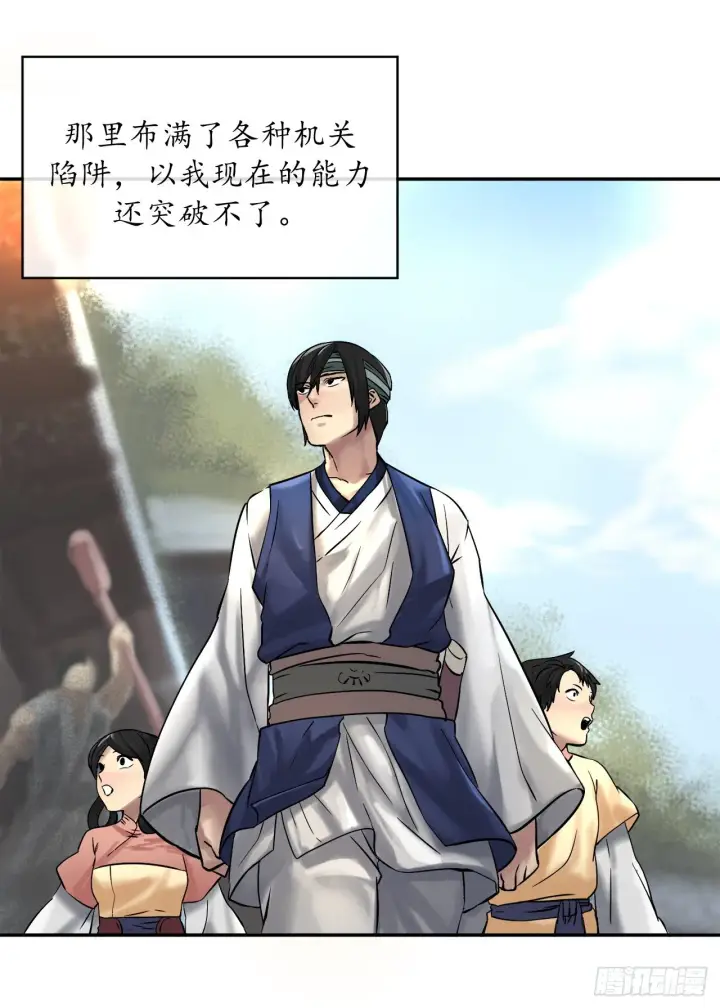 漫画《废柴重生之我要当大佬》10.下山历练第17张图