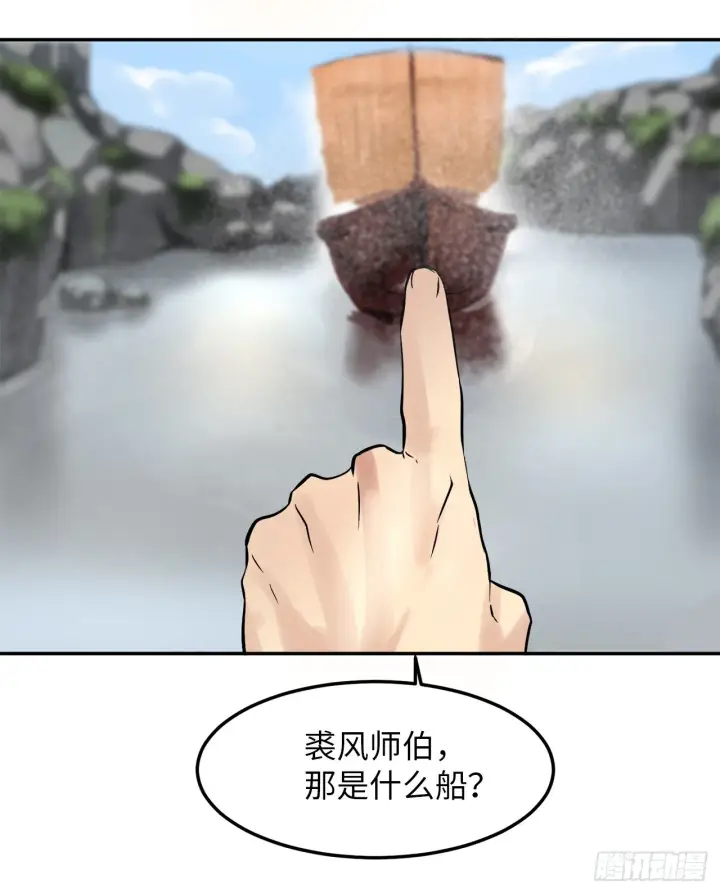 漫画《废柴重生之我要当大佬》10.下山历练第25张图
