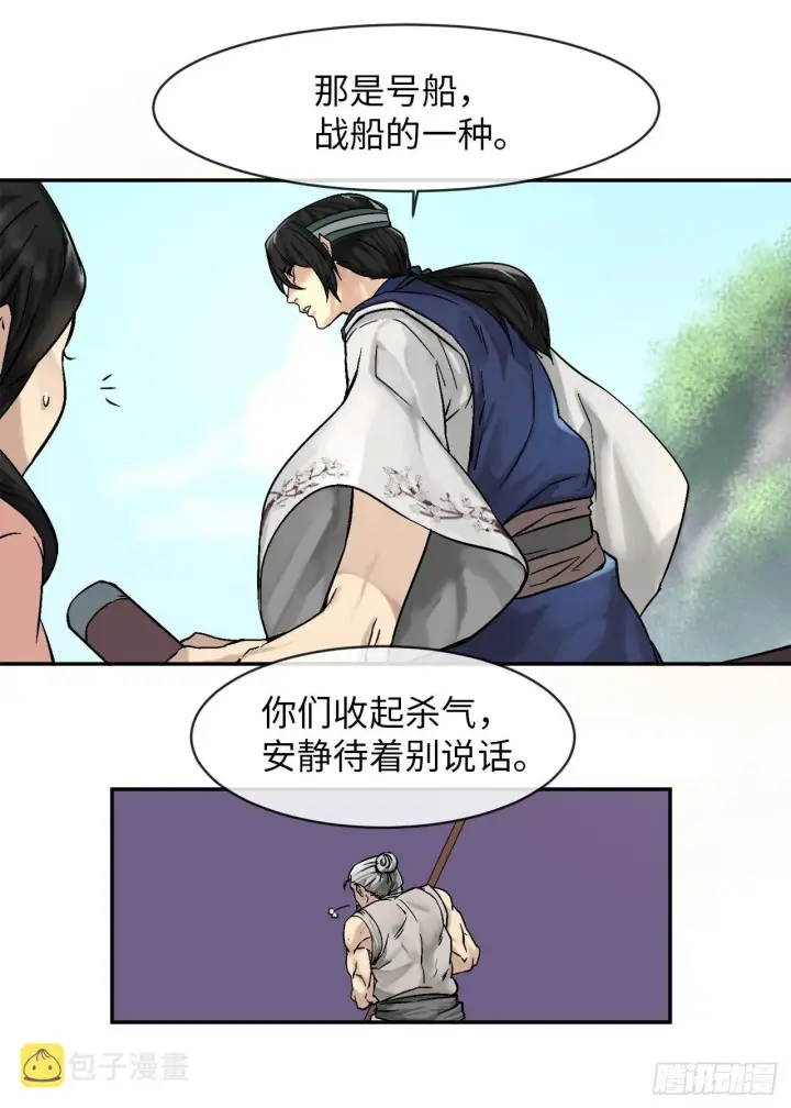 漫画《废柴重生之我要当大佬》10.下山历练第27张图