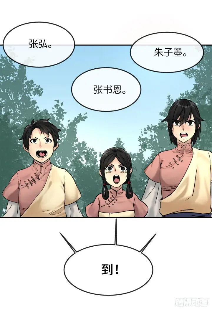漫画《废柴重生之我要当大佬》10.下山历练第3张图