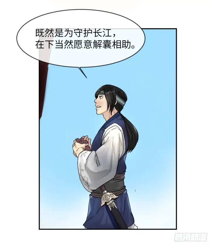 漫画《废柴重生之我要当大佬》10.下山历练第30张图
