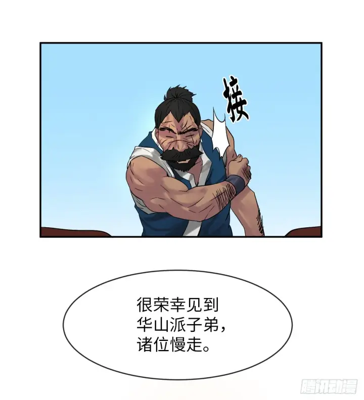 漫画《废柴重生之我要当大佬》10.下山历练第32张图