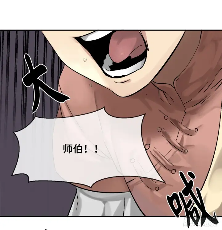 漫画《废柴重生之我要当大佬》10.下山历练第34张图