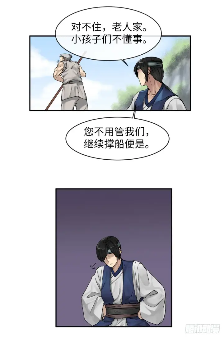 漫画《废柴重生之我要当大佬》10.下山历练第38张图