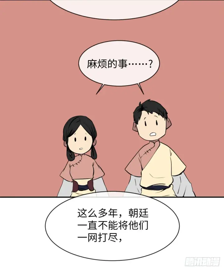 漫画《废柴重生之我要当大佬》10.下山历练第40张图