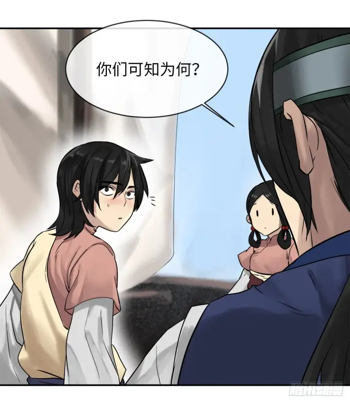 漫画《废柴重生之我要当大佬》10.下山历练第41张图