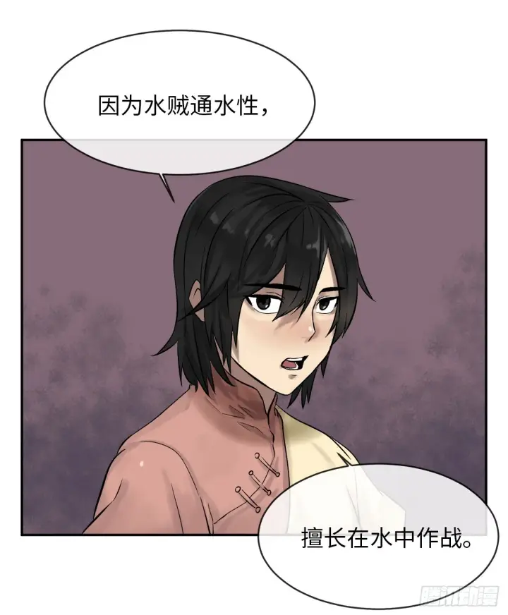 漫画《废柴重生之我要当大佬》10.下山历练第42张图