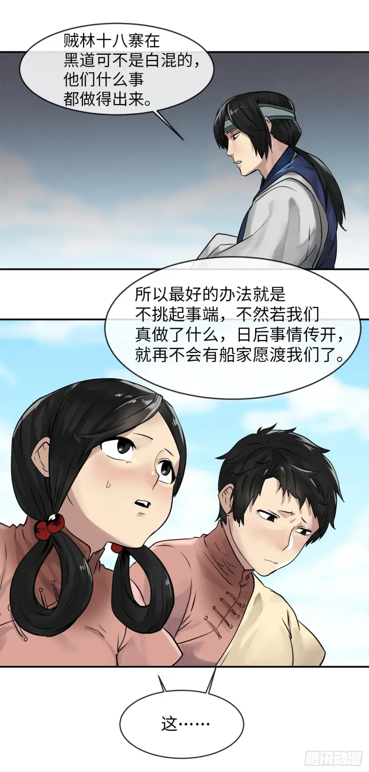 漫画《废柴重生之我要当大佬》10.下山历练第47张图