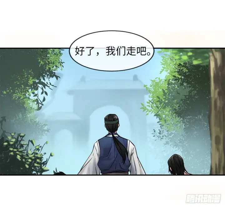 漫画《废柴重生之我要当大佬》10.下山历练第5张图