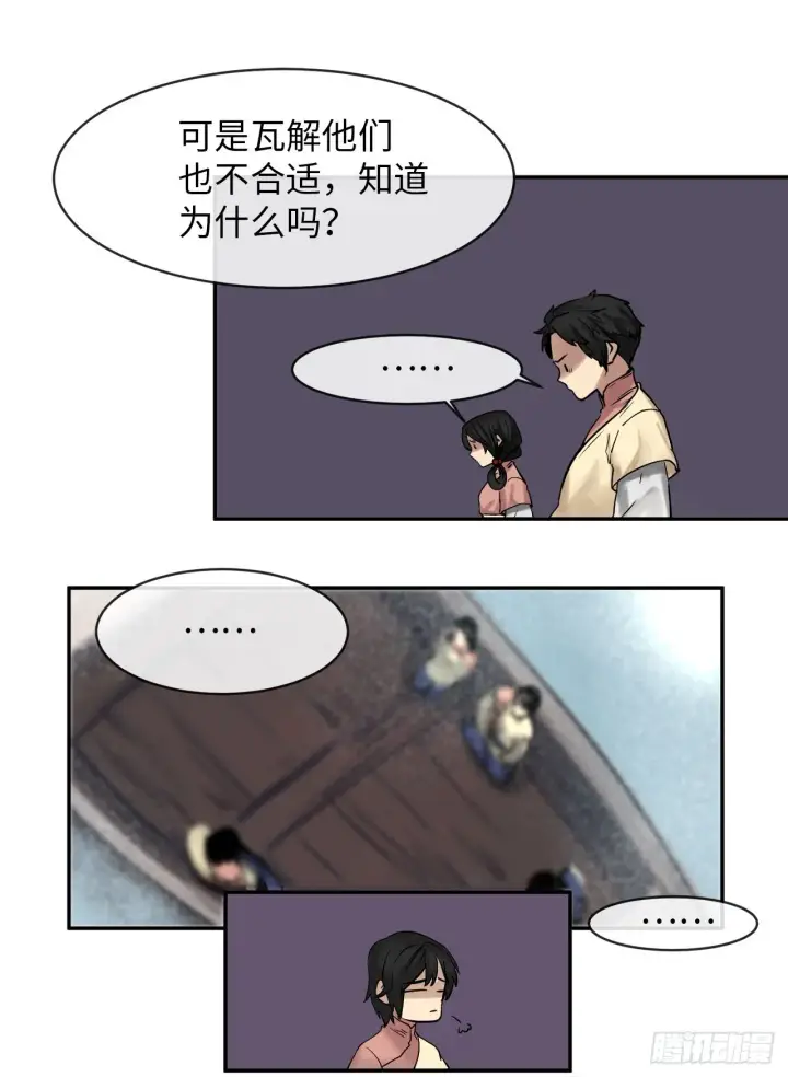 漫画《废柴重生之我要当大佬》10.下山历练第50张图