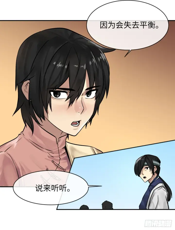 漫画《废柴重生之我要当大佬》10.下山历练第51张图