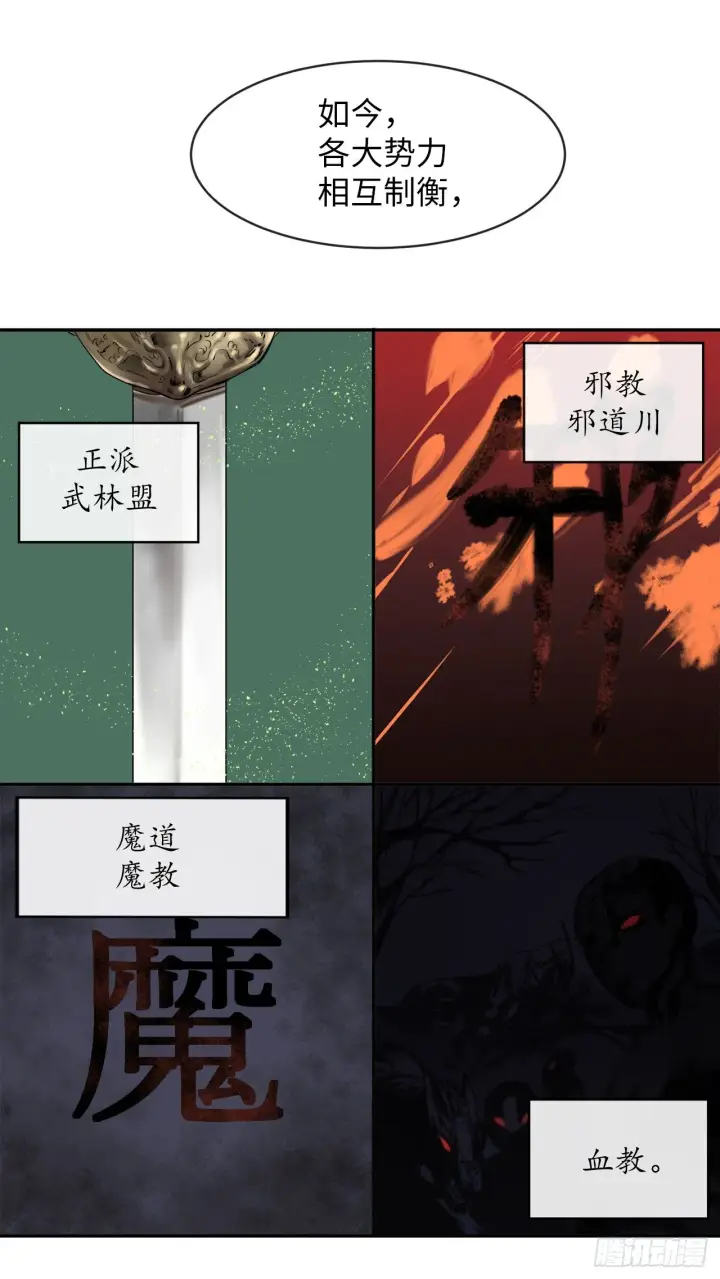 漫画《废柴重生之我要当大佬》10.下山历练第52张图