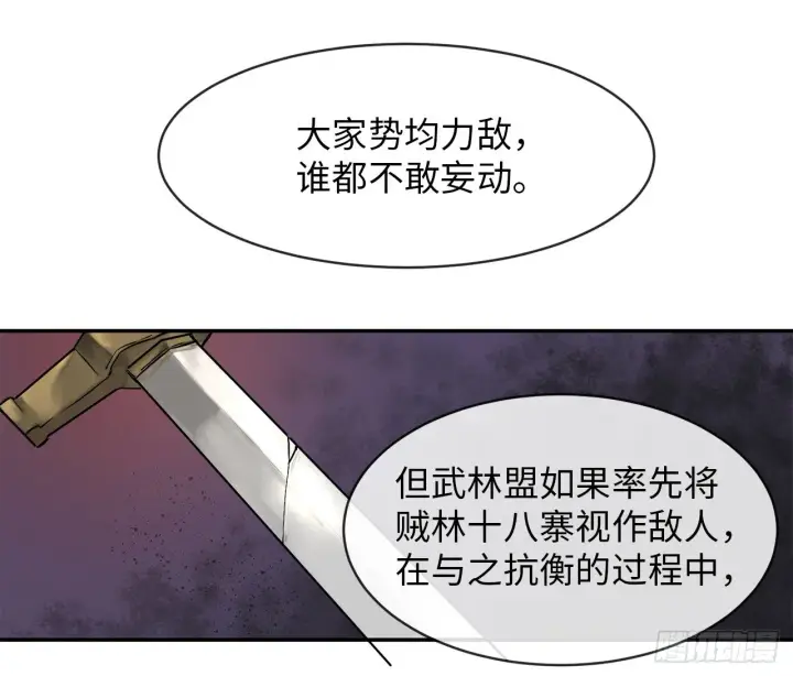 漫画《废柴重生之我要当大佬》10.下山历练第53张图