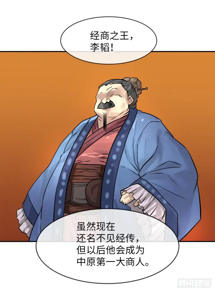 漫画《废柴重生之我要当大佬》10.下山历练第59张图