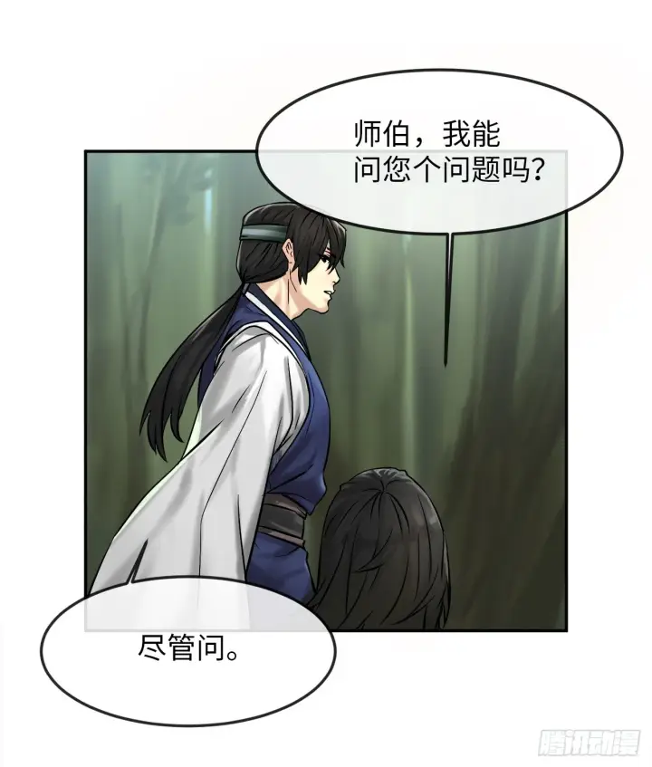 漫画《废柴重生之我要当大佬》10.下山历练第7张图