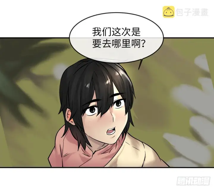 漫画《废柴重生之我要当大佬》10.下山历练第8张图