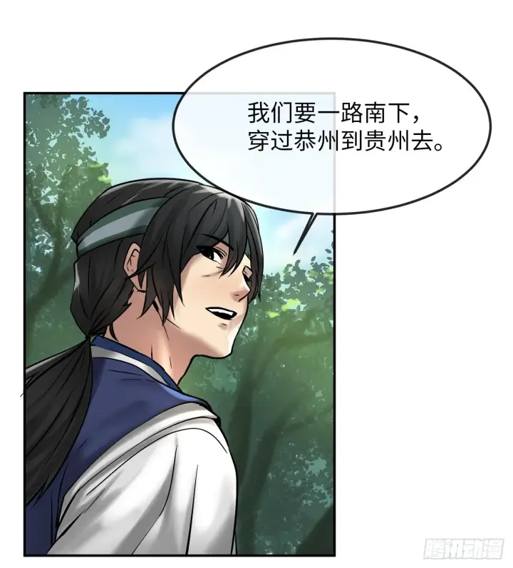 漫画《废柴重生之我要当大佬》10.下山历练第9张图