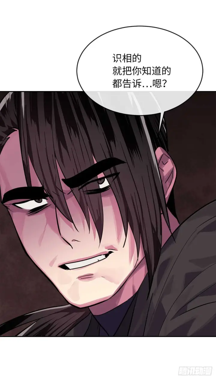 漫画《废柴重生之我要当大佬》133.深入虎穴第84张图