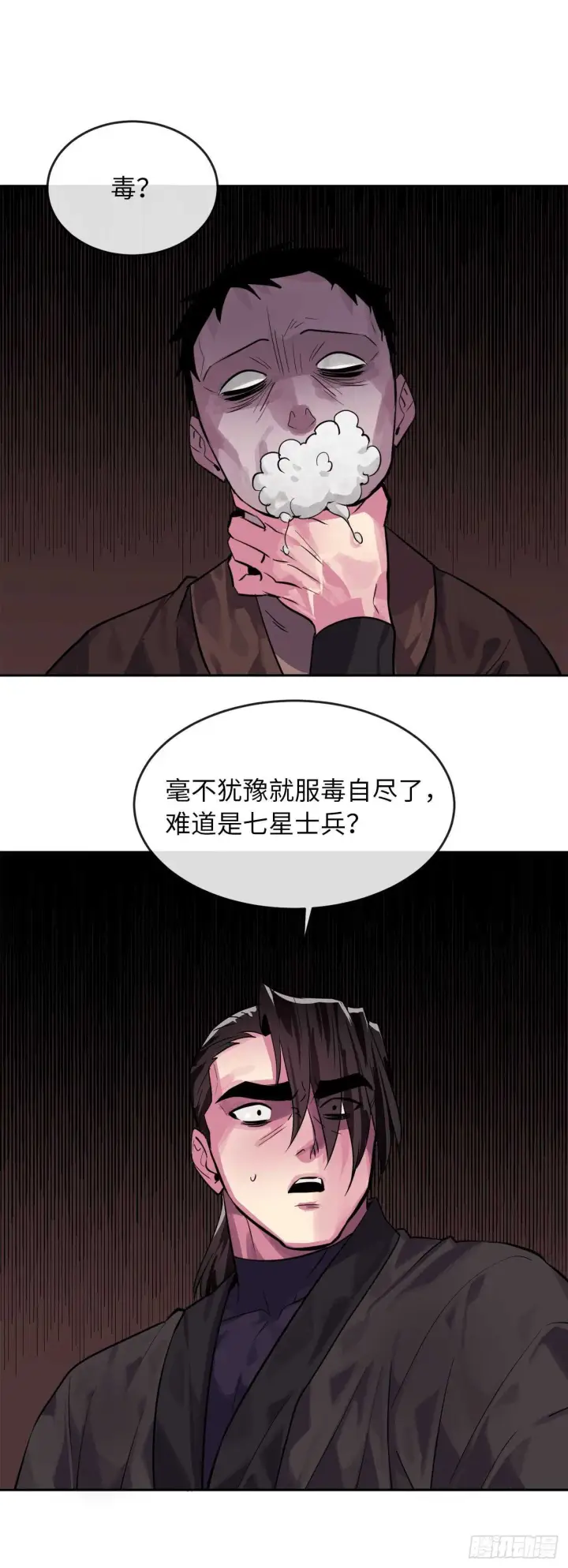 漫画《废柴重生之我要当大佬》133.深入虎穴第85张图